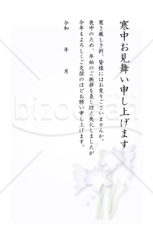 水仙の寒中見舞いはがき（モノクロ）【PDF】