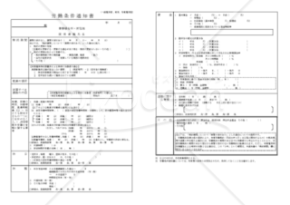 労働条件通知書（一般雇用者；常用、有期雇用型）