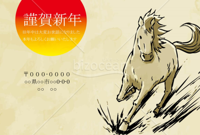 wordデータ・激走する馬　背景灰色