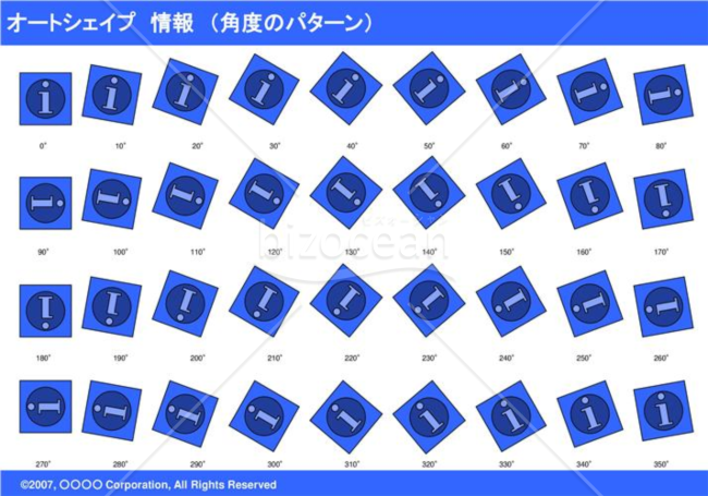 オートシェイプ　情報　（パターン角度）(ブルー)