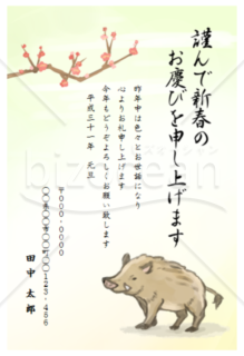 亥の水彩イラスト年賀状2【Word】