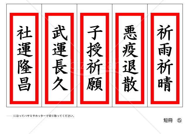 ㉑花鳥画・短冊絵・柱絵等 | 山星書店 浮世絵 Yamaboshi-Shoten