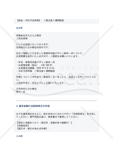 経理担当者のためのChatGPT/Claude業務プロンプト集(17個・入力例つき)