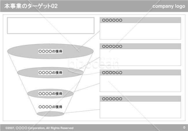 本事業のターゲット02（Gray）