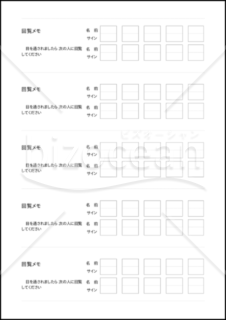 回覧メモ 003