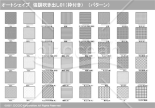 オートシェイプ　強調線吹き出し01（枠付き）　（パターン）(グレイ)