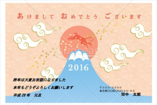 雲と金箔が舞っているめでたいイラスト