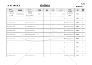 受注管理表・横・Excel【見本付き】