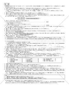 【様式改定対応】雇用保険被保険者資格取得届【見本付き】