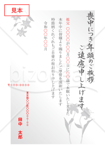 【薄墨】百合の喪中はがき（モノクロ）【PDF】