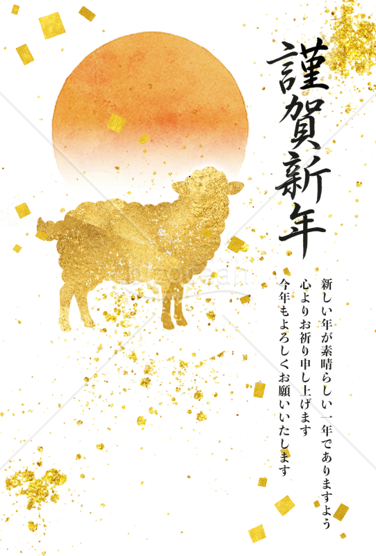 【2027年賀状】金色の羊のシルエットと初日の出　縦