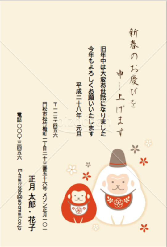 親子申wordタイプ
