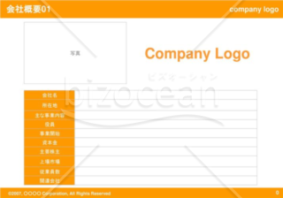 会社概要01（Orange）