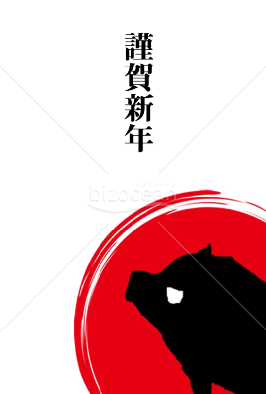 亥年の年賀状２０１9（NO.338）