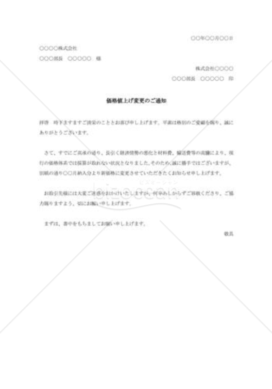 PayPay（ペイペイ）フリマ 価格の相談（出品者）の新？機能