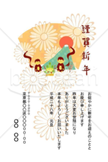 富士山をバックに門松を囲んで新年をお祝いするサル達の年賀状（wordファイル）
