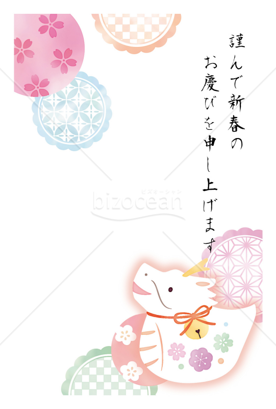 辰と輪
