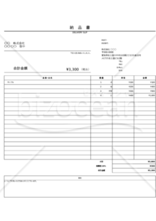 スタンダード納品書（消費税・単位選択式）