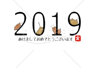 2019年年賀状_シンプル