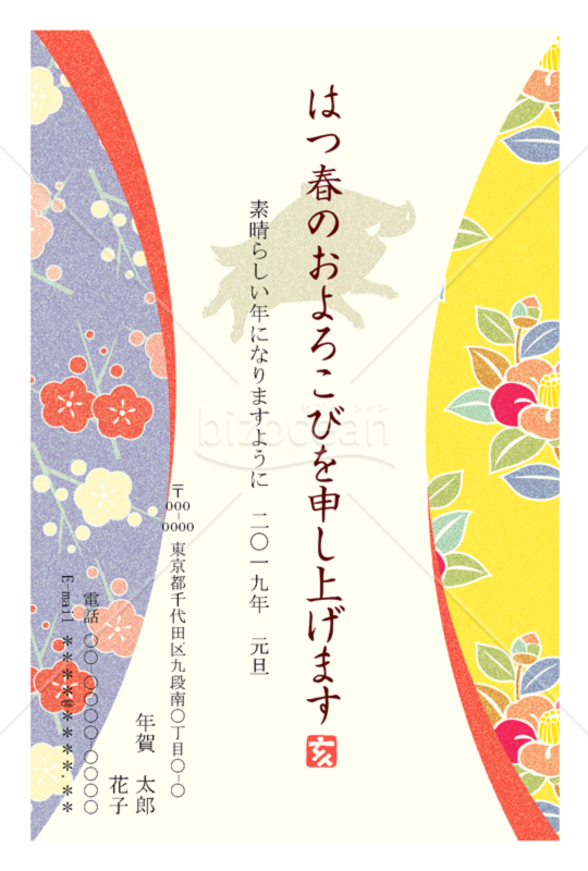 2019年亥年和のプレミアム年賀状029