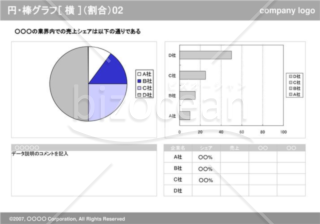 円グラフ＋棒グラフ［横］（割合）02（Gray）