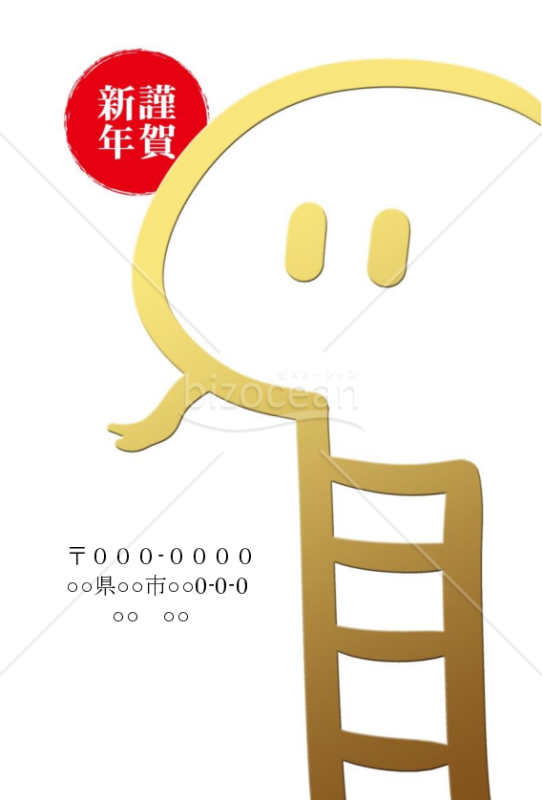 可愛い金色線の蛇年賀状(wordデータ)