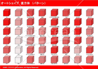 オートシェイプ　直方体　（パターン）（レッド）