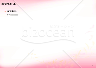 【Googleスライド】羽が舞い上がる美しいデザインのテンプレート01