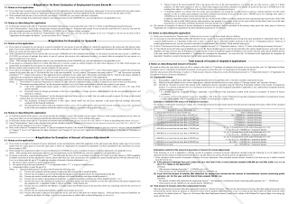 令和４年分基礎控除申告書兼配偶者控除等申告書兼所得金額調整控除申告書 For 2022 Application for Basic Exemption of Employment Income Earner and Application for Exemption for Spouse of Employment Income Earner and Application for Exemption of Amount of Income Adjustment（PDF）