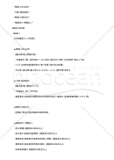 契約書の条項抜けや参照ミスを締結前に潰すAIプロンプト