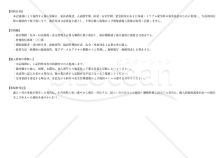 来客記録簿（来訪者受付表）・横書き・Word【見本付き】