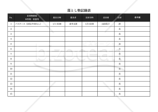 落とし物記録表・横・Excel