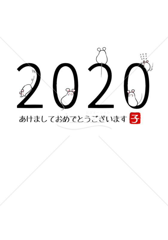 2020年年賀状_シンプル_縦