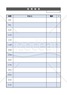 時間割表　エクセル　無料