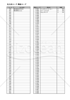 商品仕入集計表(月別)