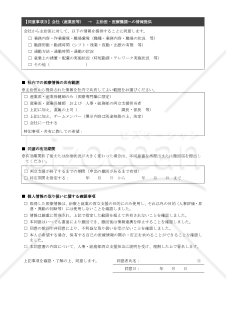 同意書（医療情報連携用）