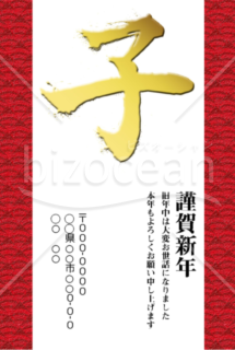wordデータ・子年の年賀状2020（NO.744）