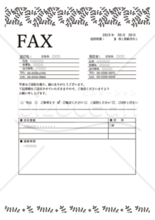 唐草模様が描かれたFAX送付状