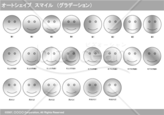 オートシェイプ　スマイル　（グラデーション）（グレイ）
