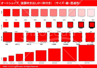 オートシェイプ　強調線吹き出し01（枠付き）　（サイズ・線・透過性）(レッド)