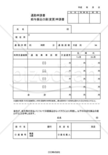 社員情報_記入用紙