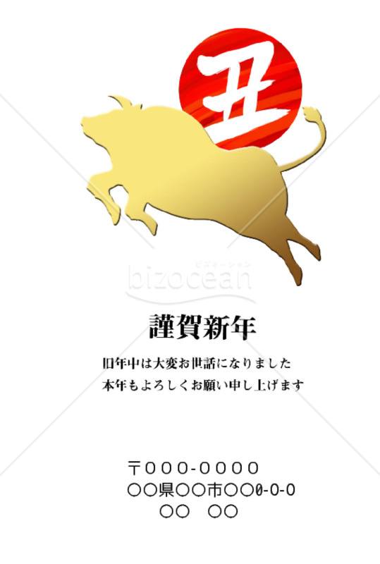 wordデータ・丑年の牛年賀状2021（NO.71029）