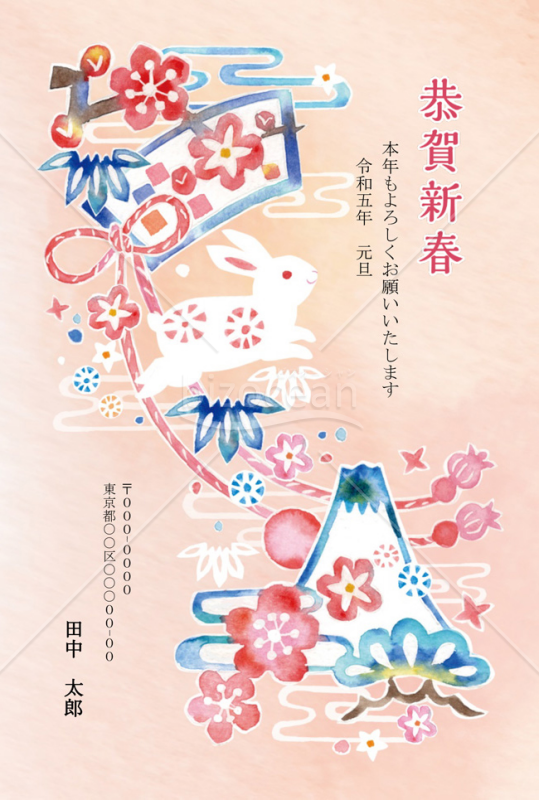 【2023年】温かみのある色を基調にしたウサギと縁起物の和風年賀状