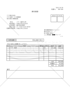 書類メーカー