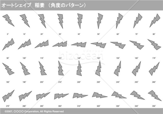 オートシェイプ　稲妻　（パターン角度）（グレイ）