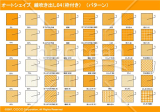 オートシェイプ　線吹き出し04（枠付き）　（パターン）(オレンジ)