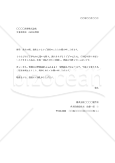 お歳暮のお礼・縦・Word