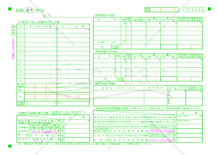 所得税青色申告決算書（一般用）【令和７年分用】