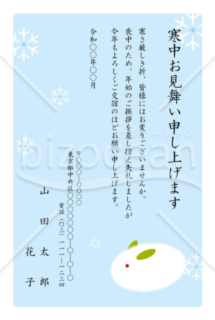 雪うさぎの寒中見舞いはがき（ブルー）