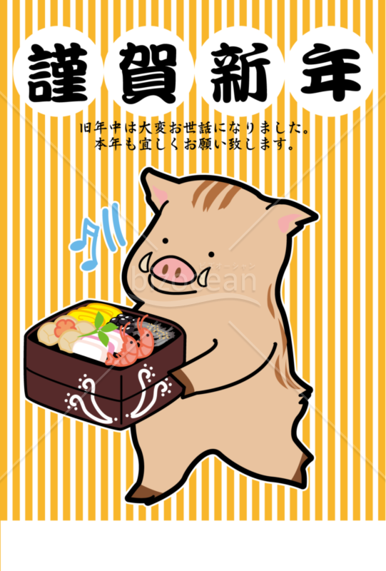 2019年賀状_亥2